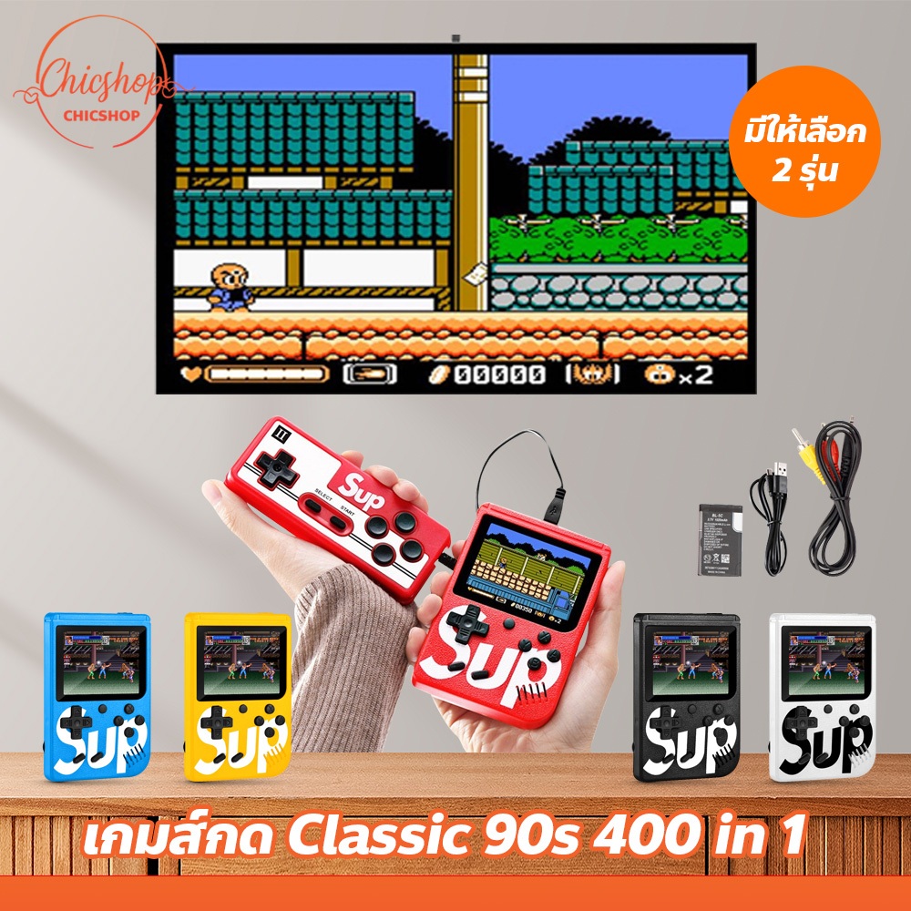chicshop เกมส์กด Classic จอสี 400 เกม in 1 Game player Retro Mini Handheld Game Console