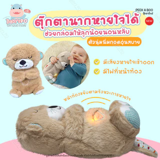 Peek a Boo Baby Dolls 🙈🙉 ตุ๊กตาจ๊ะเอ๋ ตุ๊กตาร้องเพลงได้ ตุ๊กตาเด็กหูดุ๊กดิ๊ก สามารถพูดและร้องเพลงได้ มี9ทั้งหมดแบบ