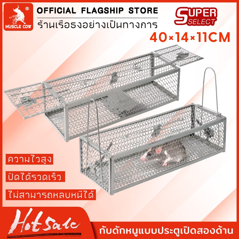 MUSCLE COW ขายร้อนใหม่ กรงดักหนูสปริงคุณภาพสูง กรงดักหนูสองประตู กรอบหนา กรงดักหนูพร้อมกรอบ กรงดักหนูสปริงคู่ กรงดักหนูฟ