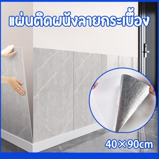 40ซม.*90ซม แผ่นวอลเปเปอร์ 3D ติดผนังลายอิฐขนาด 40*90ซม.ด้านห…