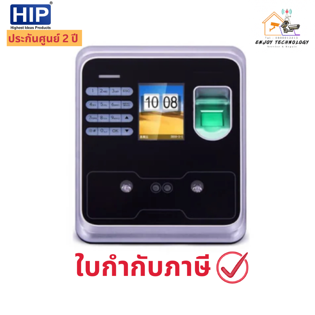 เครื่องสแกนใบหน้า HIP Face Scan รุ่น CMi F68S ประกันศูนย์ 2 ปี