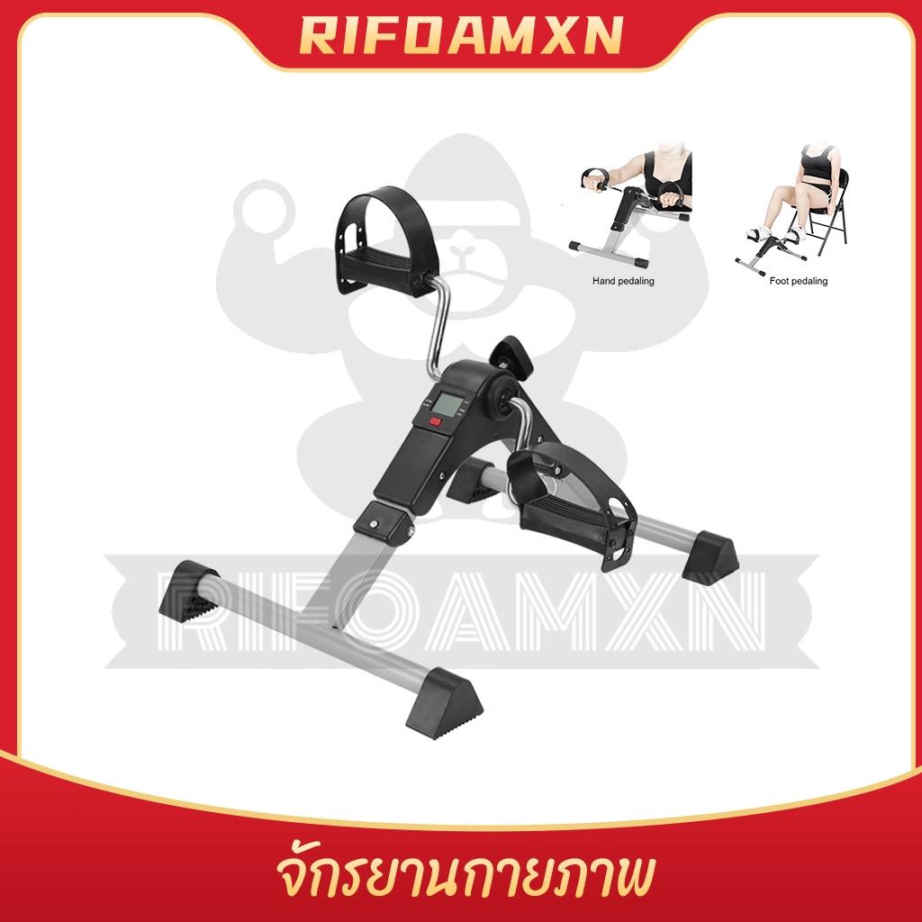 เครื่องจักรยาน จักรยานกายภาพ จักรยานมินิ ปั่นมือ ปั่นเท้ามินิ บริหารแขน ขา กายภาพบำบัด Mini Bike