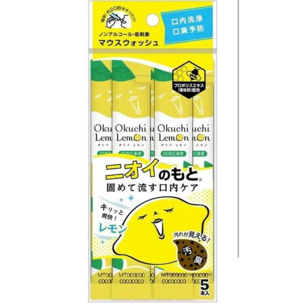 สดชื่นแบบเลมอน! น้ำยาบ้วนปาก Okuchi Lemon จากญี่ปุ่น ล้างกลิ่นปากในพริบตา