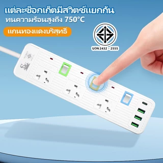 {รับประกัน 3 ปี} สายต่อปลั๊ก USB 2300W เป็นไปตามมาตรฐานอุตสาหกรรมของไทย รับประกันความปลอดภัย TIS.