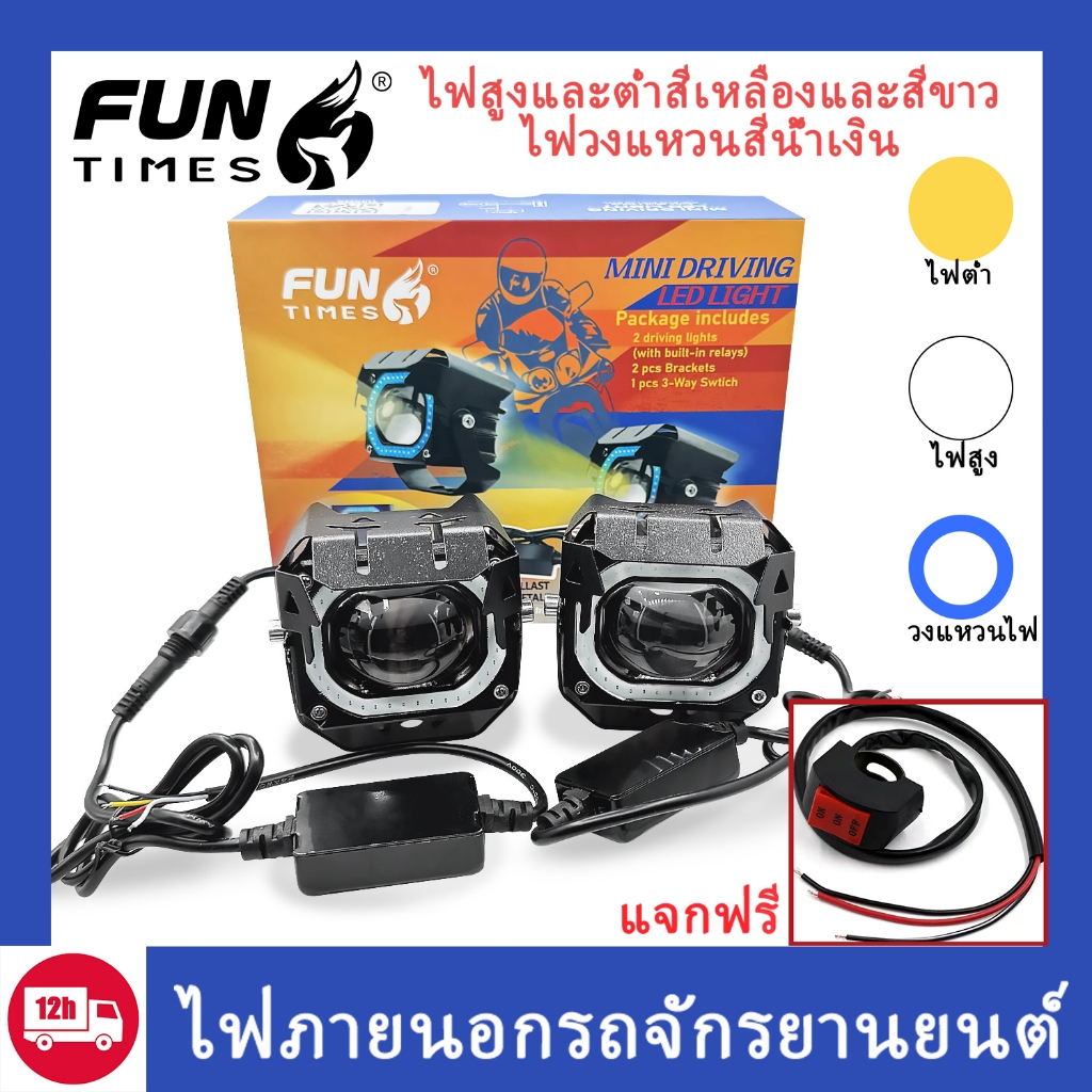 ไฟขับมอเตอร์ไซค์ขายดี V7 Pro รุ่นที่ 2 ชุดไฟสูง/ไฟต่ำแบบครบชุด ไฟ LED สีขาว/เหลืองและน้ำเงินพร้อมชิป LED แบตเตอรี่ IP68