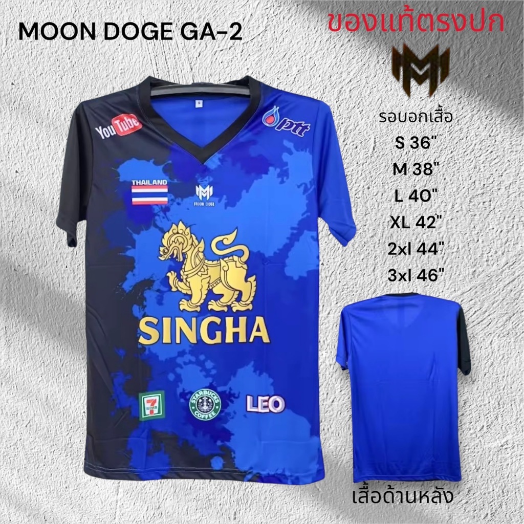 เสื้อกีฬา เสื้อออกกำลังกาย Moon Doge GA2 สวยไม่ตกเทรน ผ้านุ่มใส่สบายส่ งจากไทยถึวไว้แน่นอน