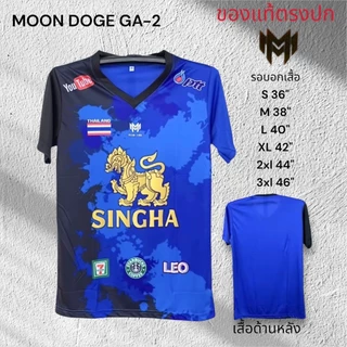 (ส่งทันที) เสื้อกีฬา Moon Doge GA 2 สวยตรงปกของแท้ ส่งเร็วส่งไว้