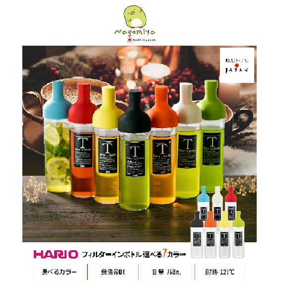 ขวดชงกาแฟสกัดเย็น Hario “Filter-in-coffee Bottle” 650ml Cold Brew Tea FIC-70