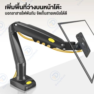 ขาตั้งจอคอม 17-40 นิ้ว ขาตั้งจอ 360° ขาตั้งจอมอนิเตอร์ ขาแขวนทีวี ปรับได้หลายทิศทาง 2-15 KG VESA monitor stand
