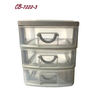 ลิ้นชัก ลิ้นชักพลาสติก 3 ชั้น ลิ้นชักใส่ของขนาดเล็ก CB-7222-…