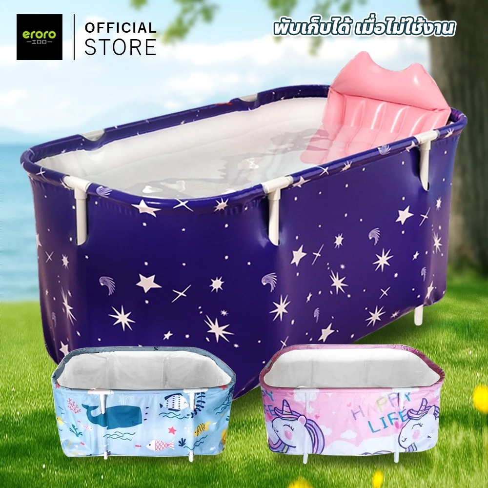 ERORO อ่างแช่น้ำ หนา 6 ชั้น สำหรับเด็กและผู้ใหญ่ Folding Bathtub อ่างสปาส่วนตัว พับเก็บได้