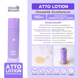 VIKKASKINCARE ATTO LOTION PDRN 5000PPM 35 ML น้ำตบหน้าใสหมอกุ้ง ผิวหน้ากระจ่างใส ผลัดเซลล์ผิว รูขุมขนกระชับ