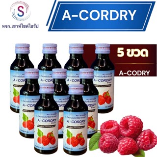 A-CORDRY แพ็ค 5 ขวด. เอคอ น้ำหวานกลิ่นราสเบอรี่เข้มข้น 60ml.…