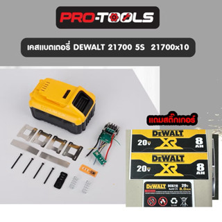 เคสแบตเตอรี่ DeWalt Li-ion 5S 10x21700