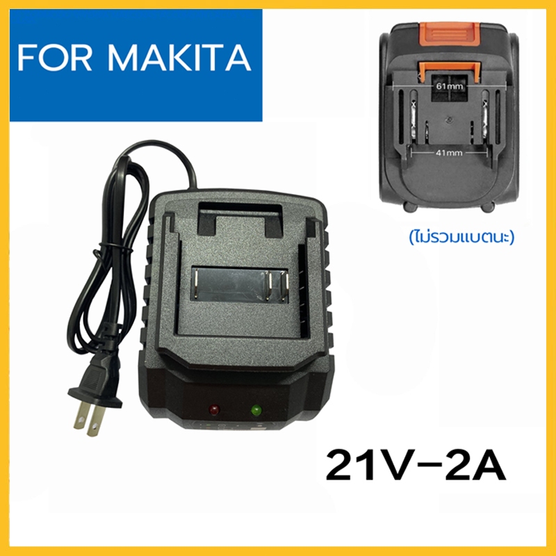 Makita แท่นชาร์จแบตไร้สาย 21V ชุดแบตเตอรี่ + แท่นชาร์จปกติ แบตเครื่องมือช่าง for makita