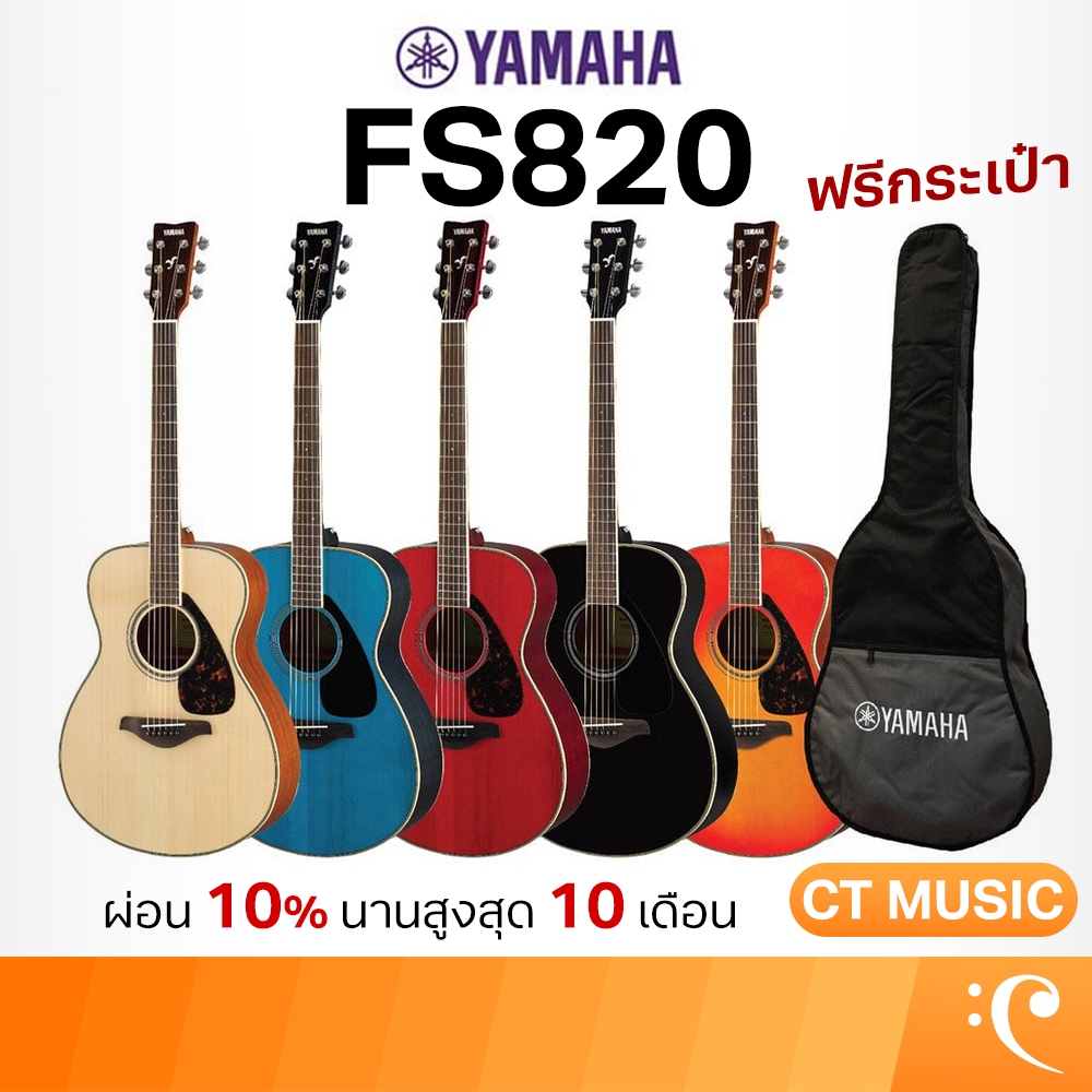 YAMAHA FS820 Acoustic Guitar กีตาร์โปร่งยามาฮ่า รุ่น FS820 + Standard Guitar Bag กระเป๋ากีตาร์รุ่นสแ