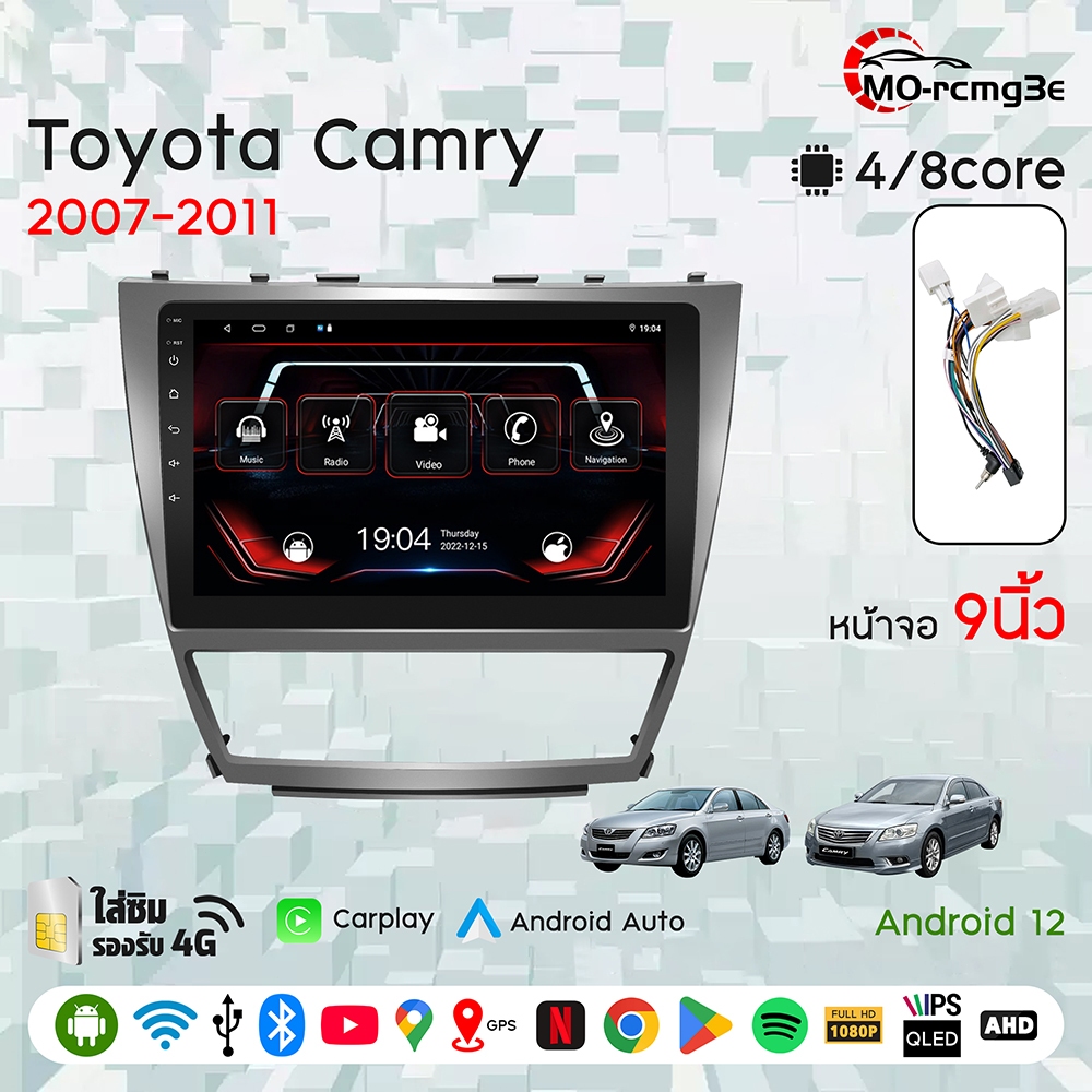 MO ร์ดจอแอนดรอย 9นิ้ว 10นิ้ว TOYOTA CAMRY 2007-2011 เวอร์ชั่น12.1Apple CarPlay 360พาจอแอนดรอย 8 core