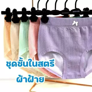 B019 กางเกงชั้นใน เอวสูง ผ้าฝ้ายไร้รอยต่อ ระบายอากาศ ขนาดใหญ่ สำหรับผู้หญิง 1แพ็ค5ตัว ฟรีไซส์