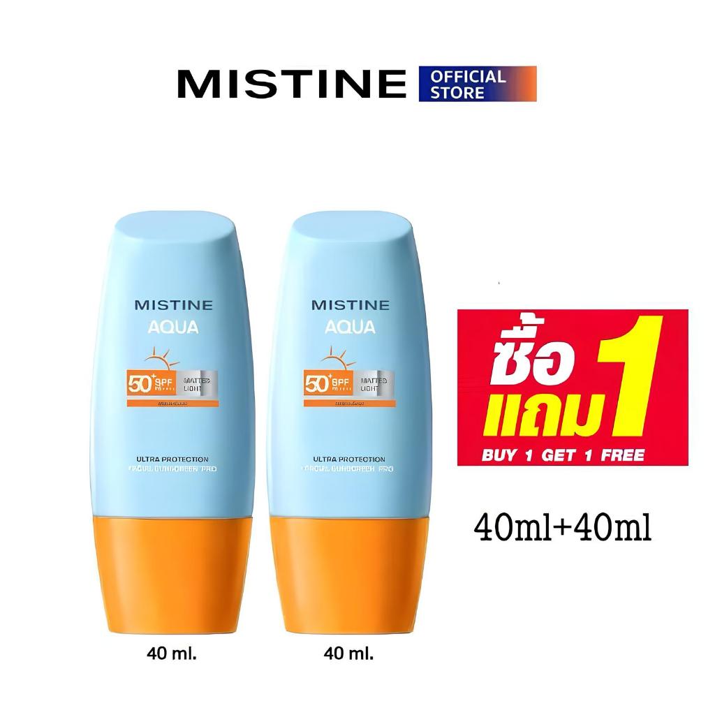 ซื้อ 1 แถม 1 MISTINE AQUA BASE SPF50 PA+++ ครีมกันแดดมิสทีน ของแท้ 100% ปกป้องผิวหน้าจากแสงแดด เนื้อแมทท์ บางเบา สบายผิว