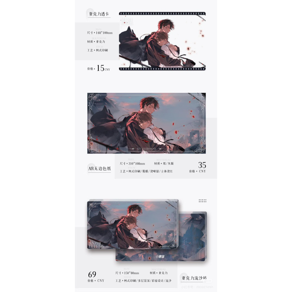 พร้อมส่ง ** สอบถามก่อนสั่งซื้อ ** Comiplus CP 31 งานหิ้ว - เจ้าเห็ดน้อย - CP 31 May 2025