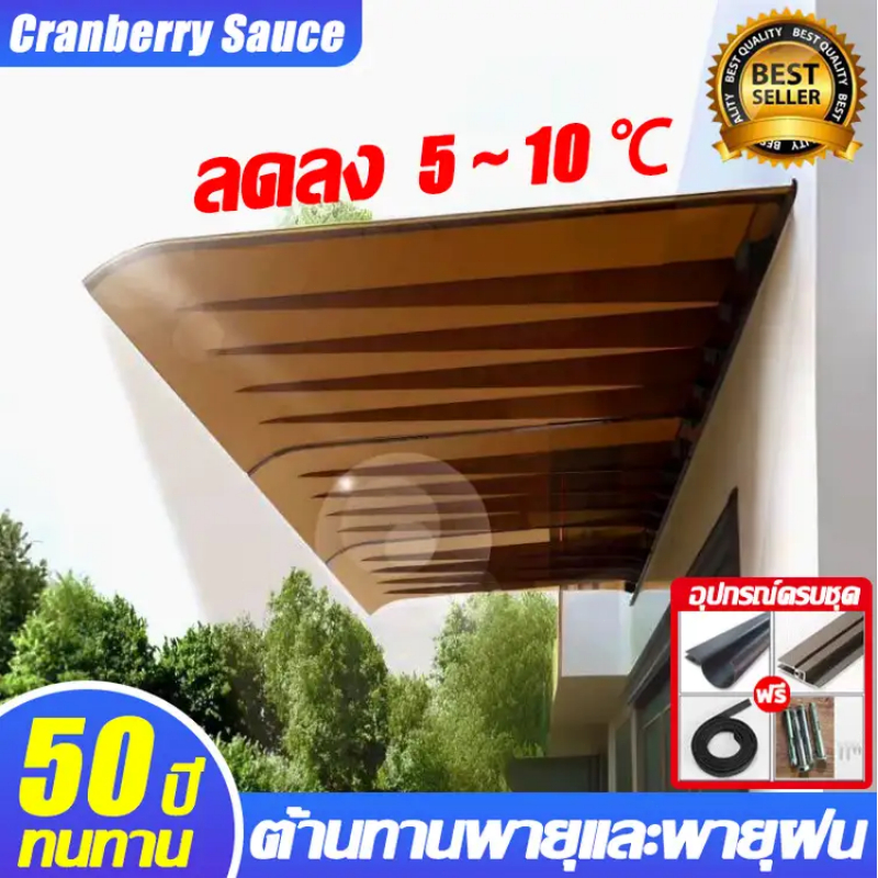 กันสาด กันสาดหน้าต่าง 45*150/50*120CM สีน้ำตาล สีใส วัสดุพีวีซีหนา กันสาดบั  กันสาดบ้าน กันสาดโพลีคาร์บอเนต กันสาดสำเร็จ