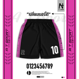 A T SPORT กางเกงพิมพ์ลาย พื้นหลังสีดำ เปลี่ยนเบอร์ได้ ผ้าไมโครเรียบหนา ใส่เที่ยวกีฬา