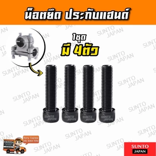 (G-09) ปะกับแฮนด์ ปะกับเครื่องตัดหญ้า ขนาด 28มิล อะไหล่รุ่น 411 328 GX35 คุณภาพอย่างดี
