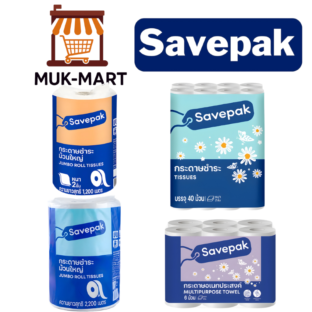 Savepak กระดาษเช็ดมือและกระดาษชำระ  – Towel 6, Toilet 40, Jumbo 4, Jumbo 2 Ply 4