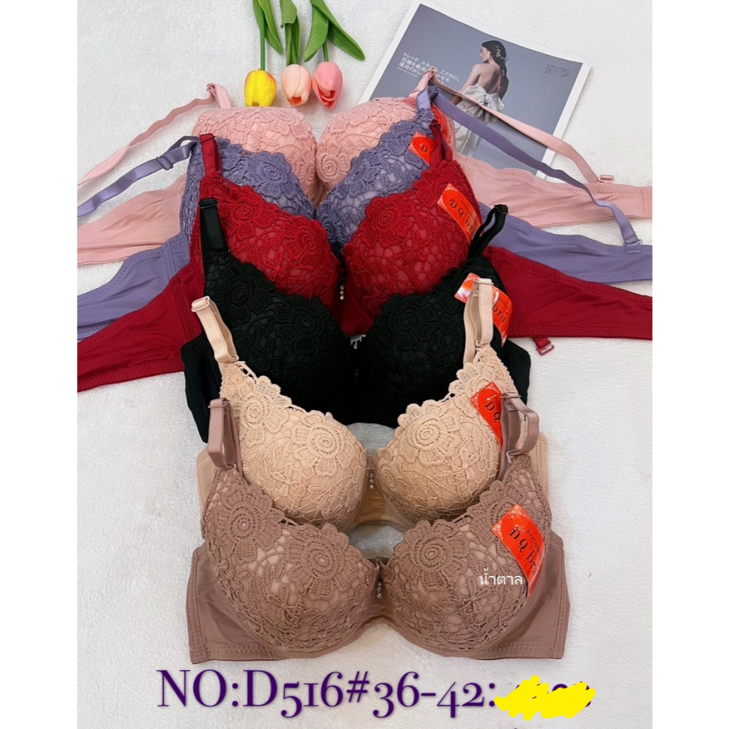 เสื้อในทรงเต้าใหญ่ลูกไม้ มีโครง ฟองบาง  #DQ516