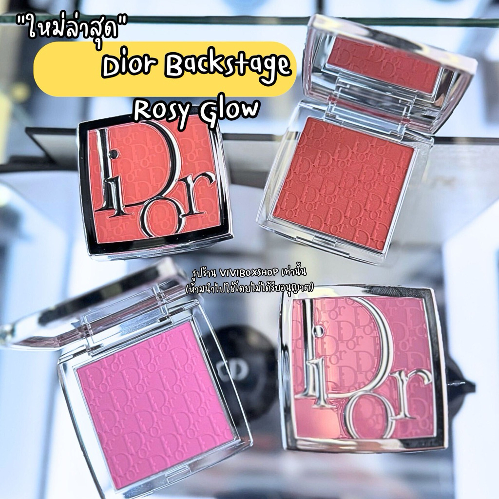 ✨ Dior BACKSTAGE ROSY GLOW 👑 ป้ายคิง/ป้ายไทย แท้ 💯ผลิตปี 2026 จาก King Power  [VIVIBOXSHOP]