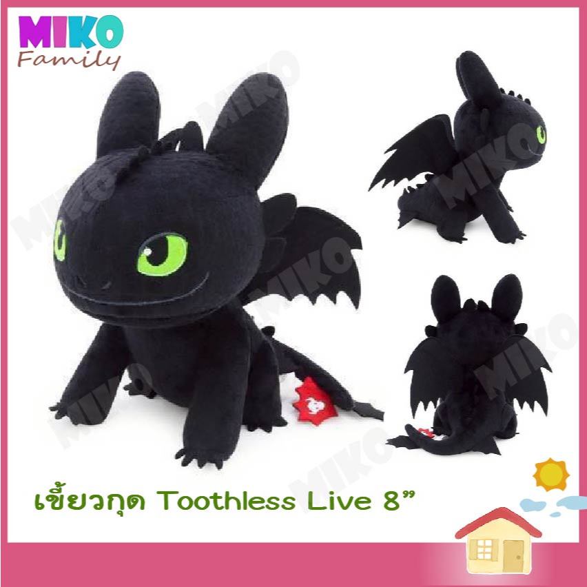 ตุ๊กตา มังกร Toothless Live เขี้ยวกุด ไลฟ์ 8 นิ้ว ของเล่นเด็ก ของสะสม ของขวัญ ลิขสิทธิ์แท้