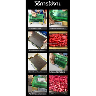 เครื่องหั่น ซอย ตัดพริก ต้นหอม ผักชี ทำให้งานในครัวง่ายขึ้นเพียง3นาทีเท่านั้น