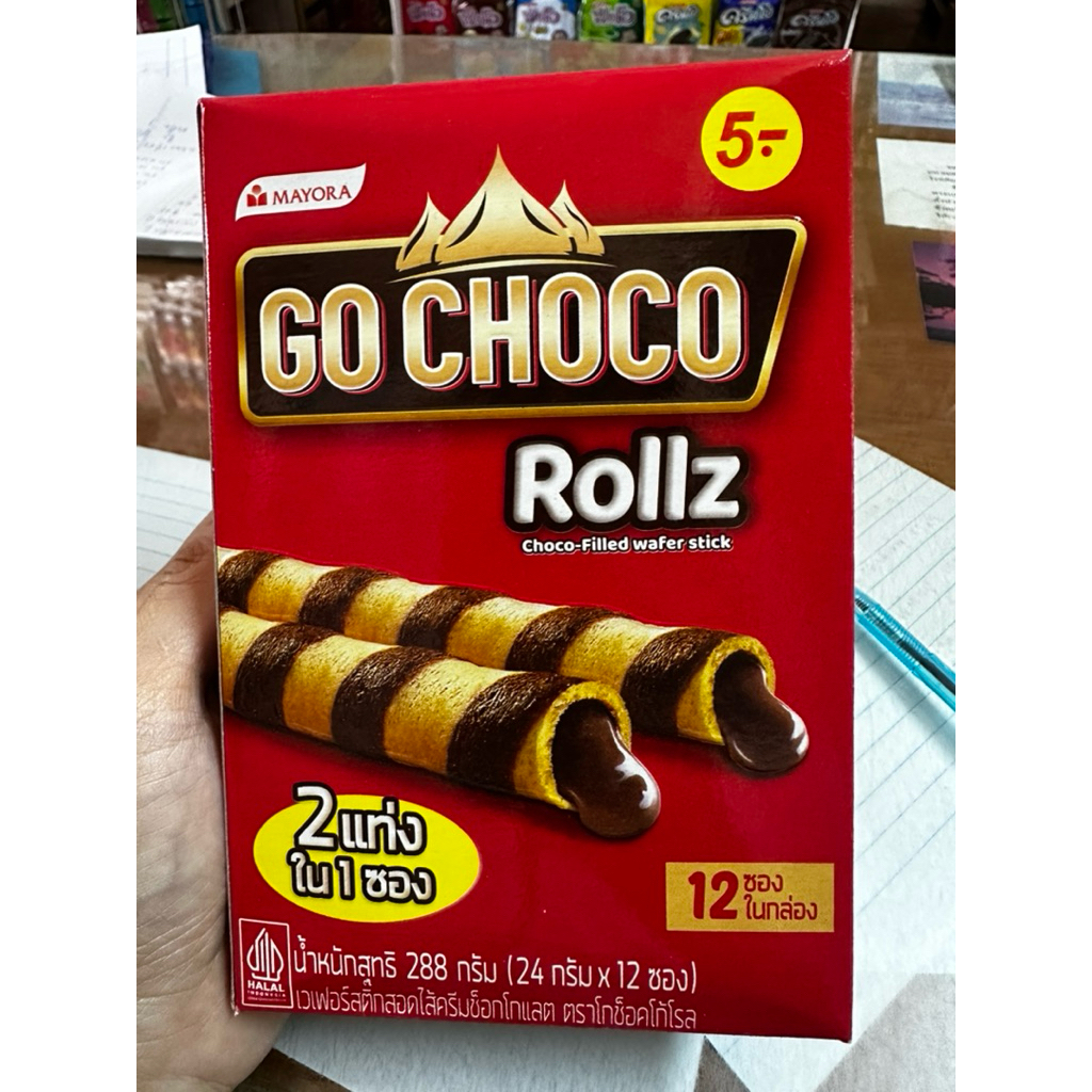 GO CHOCO ROLLZ เวเฟอร์สติ๊กสอดไส้ครีมช็อคโกแลต 24 กรัม บรรจุ 12 ซอง