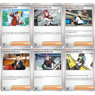 [Pokémon] Trainer Support sv10sT การผจญภัยของฮิบิกิ, อาเธนาแ…