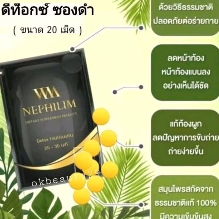 [ซองดำ🔥ซื้อ10ซอง แถมฟรี 1 ซอง🔥🔥]ดีท๊อกลำใส้ซองดำ เม็ดสีเหลือง (ซองไม่มีสกรีน) ดีท็อกซ์ ซอง ดำ