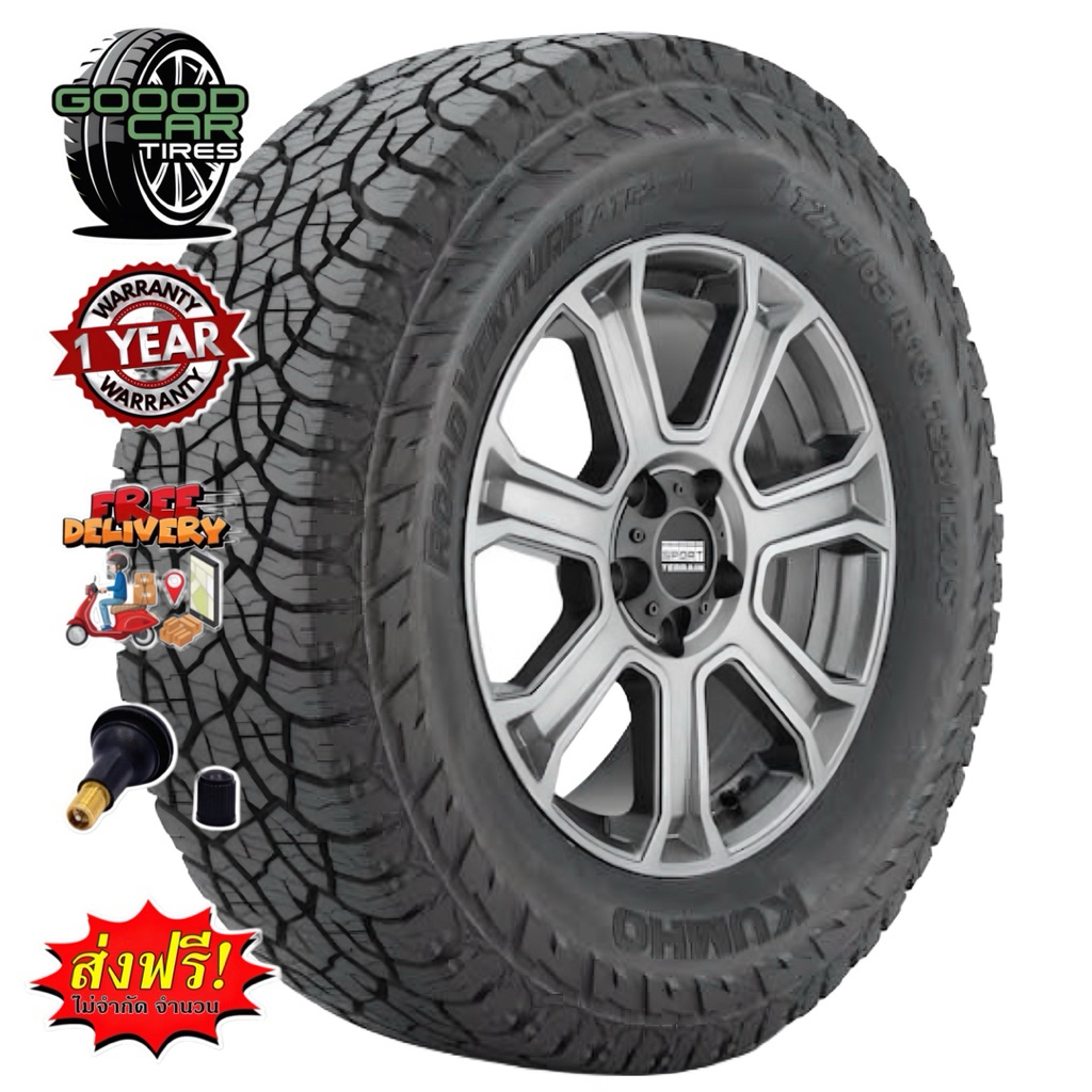 ยางรถยนต์ KUMHO ROAD VENTURE AT52 ส่งฟรีทุกเส้น พร้อมรับประกันนาน 12 เดือน