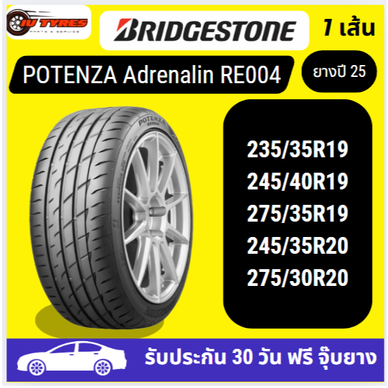 BRIDGESTONE POTENZA RE004 1 เส้น ปี 25 235/35R19 245/40R19 275/35R19 245/35R20 275/30R20 ขอบ 19 รถยน