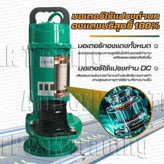 ปั๊มน้ํา, ปั๊มจุ่ม, ปั๊มน้ําพลังงานแสงอาทิตย์ DC24V 48v 72V 2-4 นิ้ว，ไร้แปรงถ่าน，วัสดุเป็นของแท้ 100% และไม่มีบัสบาร์
