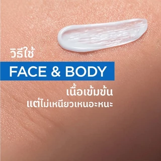 NU FORMULA Ultra-Rich Moisturizing Cream B5 + Ceramide ครีมบำรุงหน้าและตัว มอยส์เจอร์กู้ผิว อ่อนโยนปลอดภัย