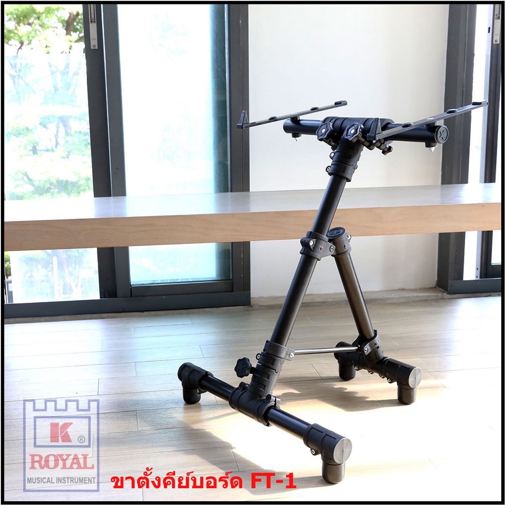 Royal ft1  keyborad stand ขาตั้งคีย์บอร์ด ขาตั้งขิม ขาตั้งเปียโนไฟฟ้า