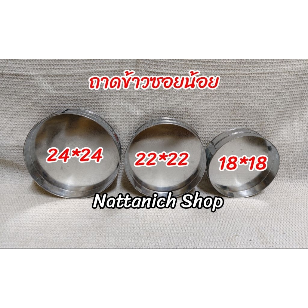 ถาดทำข้าวซอยน้อยทรงเครื่อง​ (แพ็ค 2 ชิ้น)​