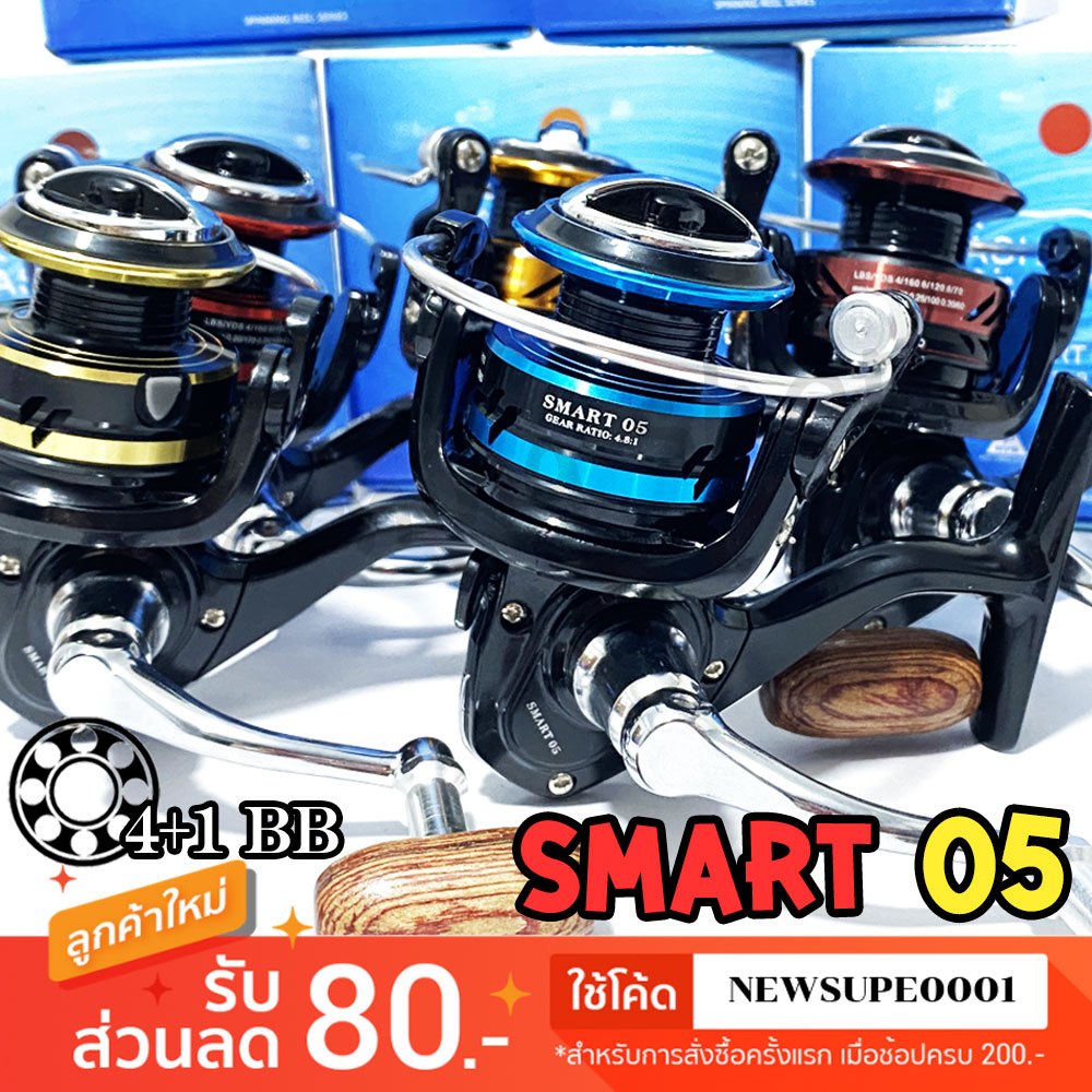 [ส่งในไทย] รอกสปิน ตัวเล็ก ตกสปิ๋ว ตกกุ้ง Ashino Smart05 ลูกปีน 4+1BB