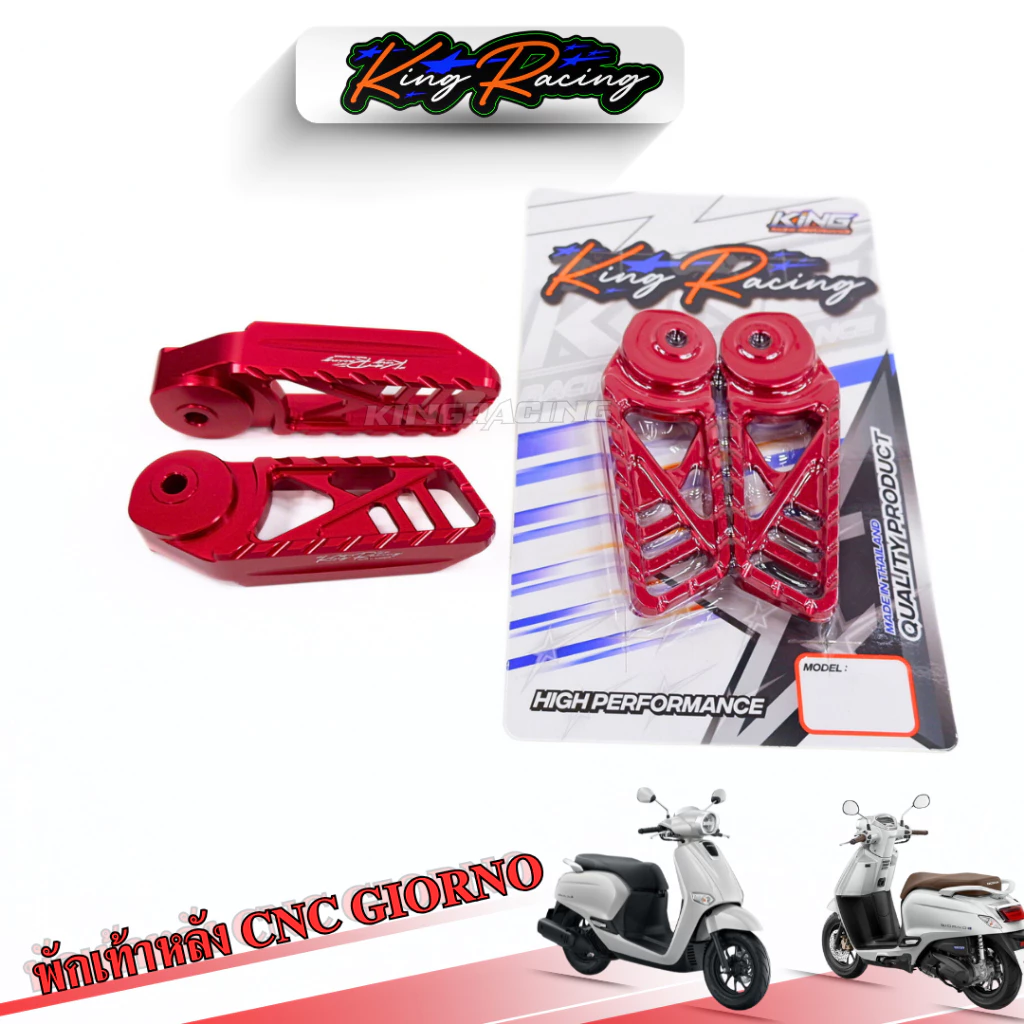 พักเท้าหลัง Giorno KINGRACING อลูมิเนียม thumbnail 5