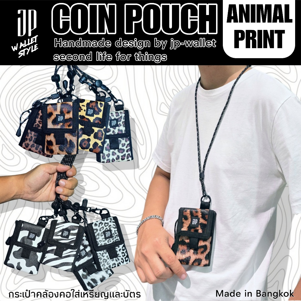 Coin pouch animal print handmade กระเป๋าคล้องคอใส่เหรียญแฮนด์เมด design by jp-wallet
