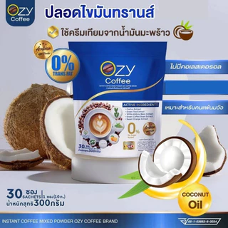 1แถม1 โอซี่ คอฟฟี่ Ozy Coffee กาแฟสําเร็จรูปชนิดผง 5 IN 1 (ขนาด 30 ซอง) ของแท้