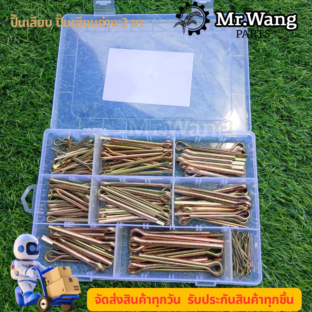 0603 ปิ๊นเสียบถ่างสแตนเลส ปิ้นเสียบล็อค พินเสียบล็อค (กล่องละ 140 อัน)