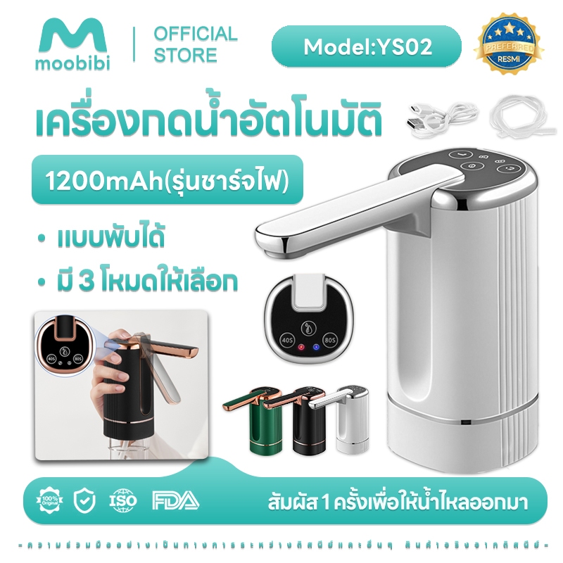 Moobibi เครื่องกดน้ำอัตโนมัติ 3 โหมด 1200mAh เครื่องดูดน้ำแบบพับได้ สายชาร์จไฟ USB Type-C กดครั้งเดียว น้ำไหล 40/80S