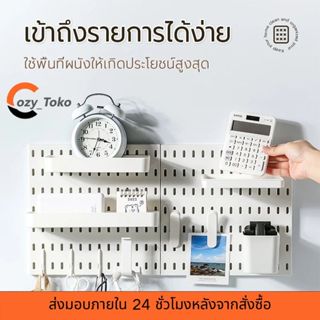 ชุดรวมpegboardsและอุปกรณ์เสริมแขวนแบบแยกส่วนสำหรับการจัดงานผ…