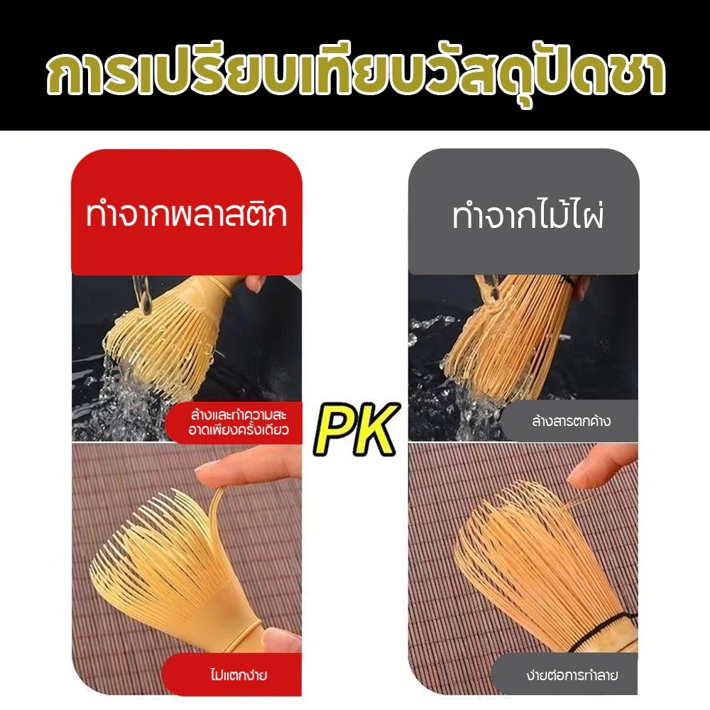 แปรงชงชาเรซิ่น สำหรัยชงชาเขียวมัทฉะ(Matcha Whisk Chasen) อุปกรณ์ชงมัทฉะญี่ปุ่น [MANCAFE] - 5