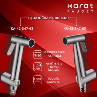 Karat Faucet ชุดฉีดชำระพร้อมสายและขอแขวน รุ่น KA-04-361-63 , KA-42-347-63 (สายสแตนเลสยาว 120 ซม.)